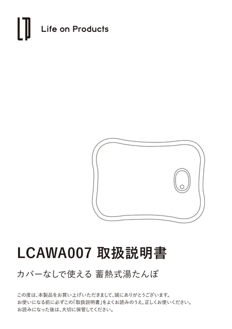 lifeonproducts LCAWA007